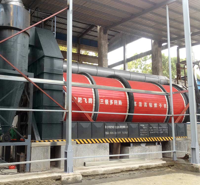 造纸污泥烘干设备现场客户案例视频