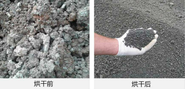 电镀污泥烘干设备烘干效果图